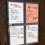 プチレストラン ないとう - 