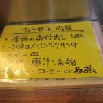 プチレストラン ないとう - 