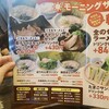 カフェ＆ラーメン ラコス 江南店