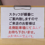 らぁ麺 紫陽花 - 