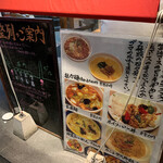 麺飯食堂 なかじま - 