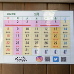 らぁ麺 紫陽花 - 