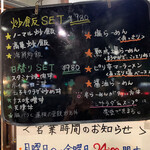 麺飯食堂 なかじま - 