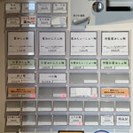 らぁ麺 紫陽花 - 