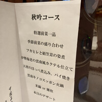御膳房 六本木店 - 