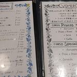 ヴォメロ - お品書き