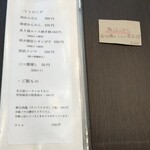 Ramen FeeL - メニュー