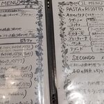 ヴォメロ - お品書き