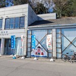 大福丸食堂 - 本島漁協水産物直売所