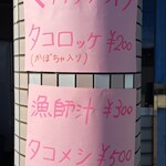 大福丸食堂 - テイクアウトメニュー