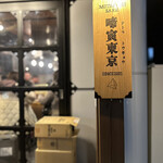 啼寅東京 - 