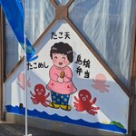 大福丸食堂 - 看板