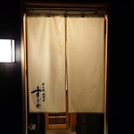 日本橋蛎殻町 すぎた - 