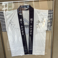 鰻う おか冨士 - 