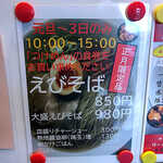 朝ラーメン 浜堂六九 - 