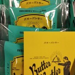 BUTTER BUTLER - ４個入り