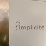 サンプリシテ - 