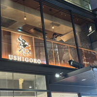 焼肉うしごろ 表参道店 - 
