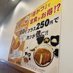 かつ丼 吉兵衛 - 壁ポスター