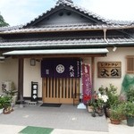 レストラン 大公 - お店 外観