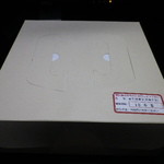 浄水浪漫 - チーズケーキの入った箱