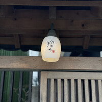 猩々 - 
