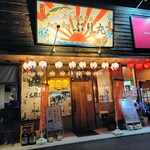 大衆酒場 ぶり丸 - 