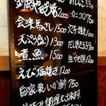 割烹居酒屋 達よし - 