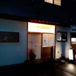 割烹居酒屋 達よし - 