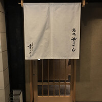 鮨処 やまと - 