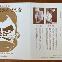 ホテルニューオータニ 東京 - 