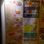 来来亭 - 一品、唐揚げ＆ビール、サワー (2023.01.28)