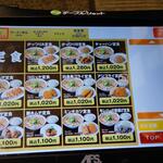 来来亭 - 定食メニュー (2023.01.28)