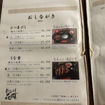 ひつまぶし 花岡 - 