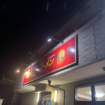 オロチョンラーメン 利しり - 