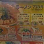 来来亭 - 王道ラーメン (2023.01.28)