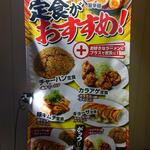 来来亭 - 定食がおすすめ！(2023.01.28)