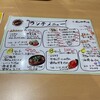 魔法のキッチン 中華BARU