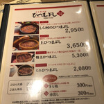 しら河 栄ガスビル店 - 