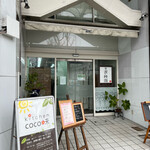 kitchen COCO味 - 