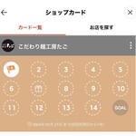 こだわり麺工房たご - 