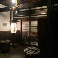 国登録文化財 二木屋 - 
