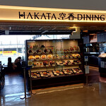 ハカタ クウコウ ダイニング - 