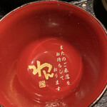 くいもの屋わん 黒崎コムシティ店 - 