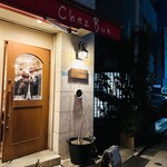 ビストロ　シェブン - 