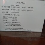 とんかつ いそ - 