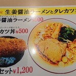 竹本商店 つけ麺開拓舎 - 