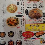 竹本商店 つけ麺開拓舎 - 