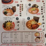 竹本商店 つけ麺開拓舎 - 