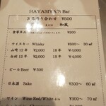 Kaku-Uchi Standing Hayashiya'S Bar - 